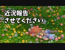 近況 ～聖剣３ToMをプレイしながら～ ※実況なし