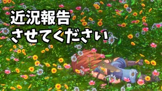 近況 ～聖剣３ToMをプレイしながら～ ※実況なし