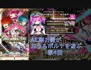 AC剛力羅がおうちボルテを遊ぶ　part4