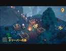[実況]下手の横好きが、Minecraft Dungeonsをやってみた（part2）