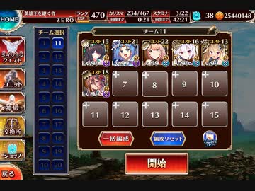 【千年戦争アイギス】英傑の塔 第22階層 スコア96900