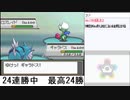 【ポケモンHGSS】はじめての金ネジキ挑戦part2