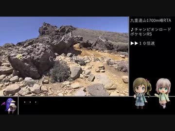 【RTA リアル登山アタック】九重連山1700m峰　敗退【前編】