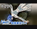 【実況】#110:Never7 ～the end of infinity～ 初見実況プレイ【いづみキュア】