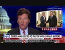 【テキサス親父日本事務局】中国に次々と乗っ取られる国際機関WHO「人命・人権より中国様の顔色」 Part-3
