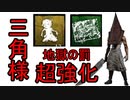【DBD】 エクセキューショナー 三角様 地獄の罰特化構成 【デッドバイデイライト】