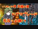【遊戯王】ミドラーシュがぶっ壊れデッキをざっくり解説【ドグマブレード】