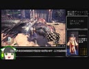 【MHWI】 MR上級チャレンジ２(歴戦怒ジョー) 銃槍＆弓 2'44"05