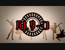 【声優カバー】バレリーコ【北原知奈】