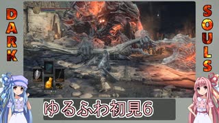 【ダークソウル3】ゆるふわ初見プレイ　part06【VOICEROID実況】