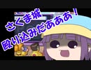 [ゆっくり実況桃鉄12]part0豆鬼戦さくま城、殴り込みに行ってきます。