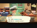 あつまれどうぶつの森 実況プレイpart65