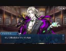 勇者が往く！　FGOイベント【盤上遊戯黙示録】実況　part3
