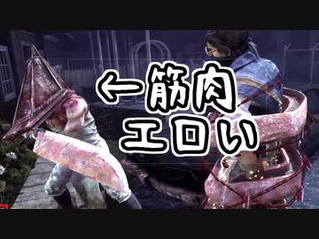 Dead by Daylight　もう一度殺人鬼はじめました part6 サイレントヒルコラボだワッショイ編 【結月ゆかり実況？プレイ】