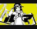 【MV風にしてみた】ルマ/かいりきベア coverd by ひなの羽衣