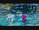 【実況】力こそ正義なポケモン救助隊【ポケモン不思議のダンジョン 救助隊DX】27階