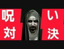 【第五人格】Q戦慄の竜巻 恐怖！呪怨！悪魔！呪い対決、、【呪術師】【使徒 アン】【ホラー】【IdentityV】【第5人格】【dbd】【さとみくん推し】