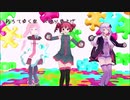 【結月ゆかり】滅びのうた【重音テトと仄歌エリー】