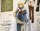 【えがお】FE烈火の剣を初見実況　part24
