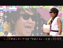明日またなめとるねぇ！