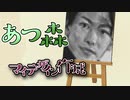 【#あつまれどうぶつの森 #ACNH】マイデザインで佐藤健を描いてみた