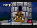 一味違った大冒険へ-マリオストーリー ＃3-