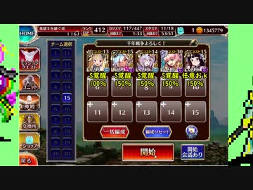【千年戦争アイギス】英傑の塔第22階層105200点