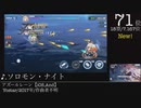 第12回みんなで決めるゲーム音楽ベスト100（＋900）Part35