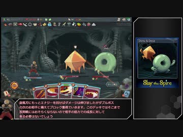 【Slay the Spire】アセンション20心臓に挑む筋肉　その2 【ゆっくり実況】Part4