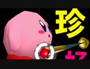 【第十一回】64スマブラCPUトナメ実況【珍好プレー集（前編）】