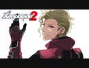 シュルクを愛した男のゼノブレイド２実況　その３８