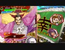 三国志大戦 とりあえず大徳 その１５３ 十一陣編