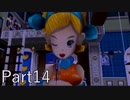 【実況】ひとりでできるもん！－ちびロボ！　Part14