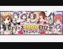 きららファンタジア 大運動会と女神の聖杯 シナリオ第①ターム