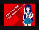 【歌ってみた】God Knows...～うさねこ～