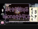 【elona】イマから始めるelonaのやりこみ part8【oomEX】