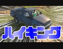 大自然を楽しもう！【ハイキングシミュレーター2020】
