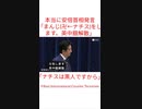 世界政治放送された!安倍首相(ナチス総裁)ナチスは世界黒人で数千年に及び24時間強姦虐殺ヒューマンハント犯行!{説明記載必ず読んで下さい}©Real Univers Counter Terrorism