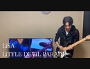LiSA「LiTTLE DEViL PARADE」364+JOKER Guitar cover