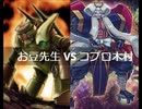【遊戯王】闇のゲームホロスタシー　#399【誕生、新生マインゴーレムデッキ！ゴヨウされる前に爆発しろ！！】