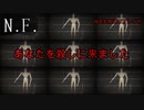 【子安が】生放送で宗教団体に拉致られた結果・・・やばい事態に【N.F】