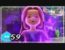 【switch】ドラゴンクエストXI　過ぎ去りし時を求めて S＃59