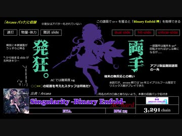 GROOVE COASTER (アプリ版) difficult 20 一覧