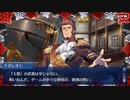 これから始めるFate/Grand Order実況プレイFate/Requiemイベント編part6