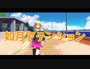 [MMD]　IA　如月アテンション　[カメラ配布]