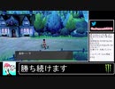 2020年05月27日【ポケモン剣盾】マイナーポケモンたちは輝く【放送アーカイブ】