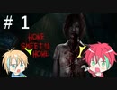 【ホラー】シゲタク・ゲシ兄の「HOMESWEETHOME」【兄弟SHIGE】