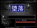 【実況】魔王を守るために世界をNGワードで埋め尽くす！【NG魔王】八発目