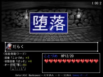 【実況】魔王を守るために世界をNGワードで埋め尽くす！【NG魔王】八発目