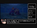 【最少戦闘勝利回数】ドラクエ11S全ての敵が強いPart12